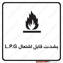 Flammable , Material , liquid gas ,  , خطرLPG , گاز , شعله , ماده , مشتعل , 