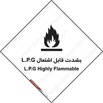 Flammable , Material , liquid gas ,  , خطرLPG , گاز , شعله , ماده , مشتعل , 
