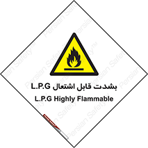 Flammable , Material , liquid gas ,  , خطرLPG , گاز , شعله , ماده , مشتعل , 