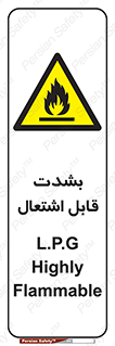 Flammable , Material , liquid gas ,  , خطرLPG , گاز , شعله , ماده , مشتعل , 