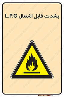 Flammable , Material , liquid gas ,  , خطرLPG , گاز , شعله , ماده , مشتعل , 