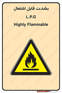 Flammable , Material , liquid gas ,  , خطرLPG , گاز , شعله , ماده , مشتعل , 