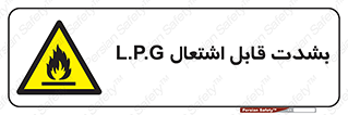 Flammable , Material , liquid gas ,  , خطرLPG , گاز , شعله , ماده , مشتعل , 