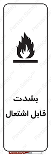 Flammable , Material , liquid gas ,  , خطرLPG , گاز , شعله , ماده , مشتعل , 