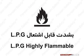 Flammable , Material , liquid gas ,  , خطرLPG , گاز , شعله , ماده , مشتعل , 