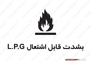 Flammable , Material , liquid gas ,  , خطرLPG , گاز , شعله , ماده , مشتعل , 