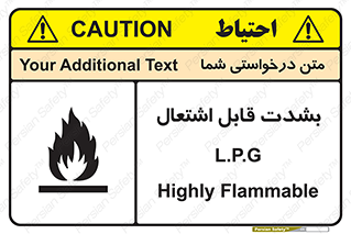 تابلوی ایمنی L.P.G بشدت قابل اشتعال – طرح 09986
