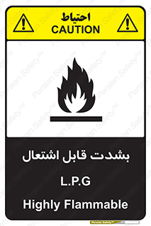 تابلوی ایمنی L.P.G بشدت قابل اشتعال – طرح 09986