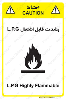 Flammable , Material , liquid gas ,  , خطرLPG , گاز , شعله , ماده , مشتعل , 