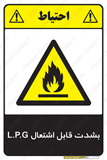 Flammable , Material , liquid gas ,  , خطرLPG , گاز , شعله , ماده , مشتعل , 