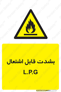 Flammable , Material , liquid gas ,  , خطرLPG , گاز , شعله , ماده , مشتعل , 