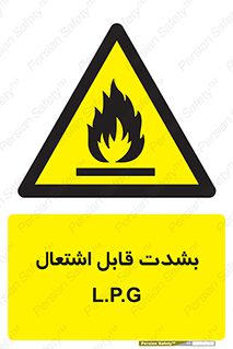 Flammable , Material , liquid gas ,  , خطرLPG , گاز , شعله , ماده , مشتعل , 