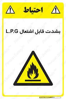 Flammable , Material , liquid gas ,  , خطرLPG , گاز , شعله , ماده , مشتعل , 