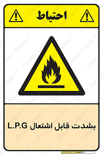 Flammable , Material , liquid gas ,  , خطرLPG , گاز , شعله , ماده , مشتعل , 