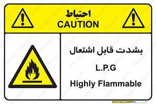 Flammable , Material , liquid gas ,  , خطرLPG , گاز , شعله , ماده , مشتعل , 