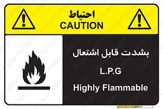 Flammable , Material , liquid gas ,  , خطرLPG , گاز , شعله , ماده , مشتعل , 