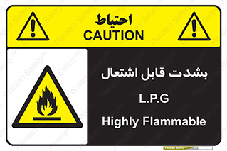 Flammable , Material , liquid gas ,  , خطرLPG , گاز , شعله , ماده , مشتعل , 