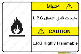 Flammable , Material , liquid gas ,  , خطرLPG , گاز , شعله , ماده , مشتعل , 
