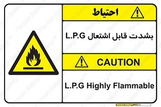 Flammable , Material , liquid gas ,  , خطرLPG , گاز , شعله , ماده , مشتعل , 