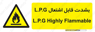 Flammable , Material , liquid gas ,  , خطرLPG , گاز , شعله , ماده , مشتعل , 