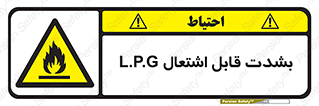 Flammable , Material , liquid gas ,  , خطرLPG , گاز , شعله , ماده , مشتعل , 