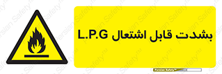 Flammable , Material , liquid gas ,  , خطرLPG , گاز , شعله , ماده , مشتعل , 