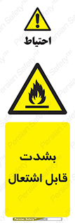 Flammable , Material , liquid gas ,  , خطرLPG , گاز , شعله , ماده , مشتعل , 