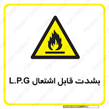 Flammable , Material , liquid gas ,  , خطرLPG , گاز , شعله , ماده , مشتعل , 