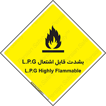 Flammable , Material , liquid gas ,  , خطرLPG , گاز , شعله , ماده , مشتعل , 