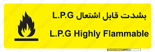 Flammable , Material , liquid gas ,  , خطرLPG , گاز , شعله , ماده , مشتعل , 