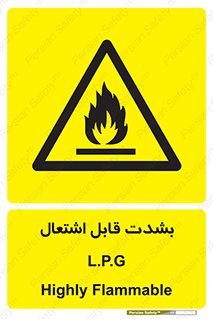Flammable , Material , liquid gas ,  , خطرLPG , گاز , شعله , ماده , مشتعل , 