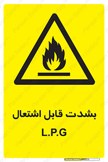 Flammable , Material , liquid gas ,  , خطرLPG , گاز , شعله , ماده , مشتعل , 