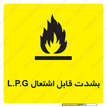 Flammable , Material , liquid gas ,  , خطرLPG , گاز , شعله , ماده , مشتعل , 