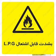 Flammable , Material , liquid gas ,  , خطرLPG , گاز , شعله , ماده , مشتعل , 