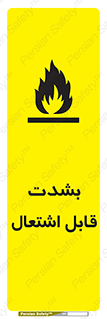 Flammable , Material , liquid gas ,  , خطرLPG , گاز , شعله , ماده , مشتعل , 