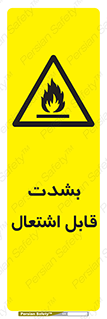 Flammable , Material , liquid gas ,  , خطرLPG , گاز , شعله , ماده , مشتعل , 