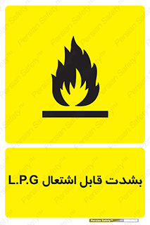 Flammable , Material , liquid gas ,  , خطرLPG , گاز , شعله , ماده , مشتعل , 