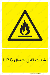 Flammable , Material , liquid gas ,  , خطرLPG , گاز , شعله , ماده , مشتعل , 