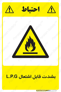 Flammable , Material , liquid gas ,  , خطرLPG , گاز , شعله , ماده , مشتعل , 