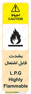 Flammable , Material , liquid gas ,  , خطرLPG , گاز , شعله , ماده , مشتعل , 
