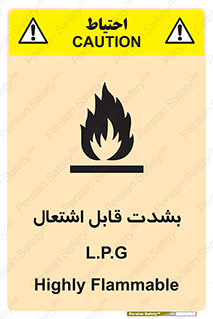 Flammable , Material , liquid gas ,  , خطرLPG , گاز , شعله , ماده , مشتعل , 