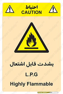 Flammable , Material , liquid gas ,  , خطرLPG , گاز , شعله , ماده , مشتعل , 