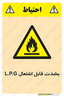 Flammable , Material , liquid gas ,  , خطرLPG , گاز , شعله , ماده , مشتعل , 