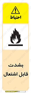 Flammable , Material , liquid gas ,  , خطرLPG , گاز , شعله , ماده , مشتعل , 