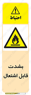 Flammable , Material , liquid gas ,  , خطرLPG , گاز , شعله , ماده , مشتعل , 