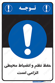 clean , area , necessary , تمیز , نظافت , پاکیزه , مرتب , منظم , 