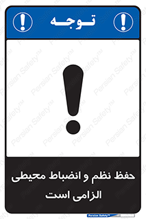 clean , area , necessary , تمیز , نظافت , پاکیزه , مرتب , منظم , 
