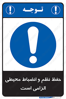 clean , area , necessary , تمیز , نظافت , پاکیزه , مرتب , منظم , 