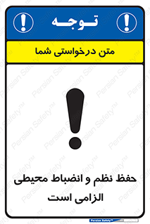 clean , area , necessary , تمیز , نظافت , پاکیزه , مرتب , منظم , 