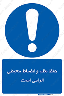 clean , area , necessary , تمیز , نظافت , پاکیزه , مرتب , منظم , 